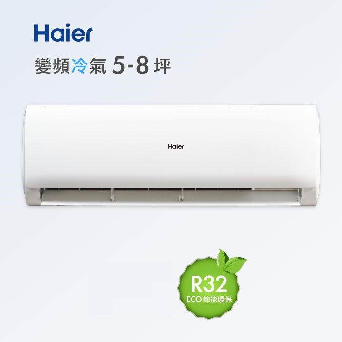 5-8坪 R32 變頻分離式冷專<br>HAC-T48CA / HAS-T48CA