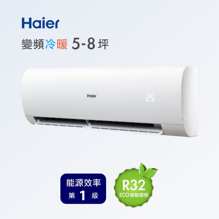 5-8坪 R32 變頻分離式冷暖<br>HAC-P48HB / HAS-P48HB