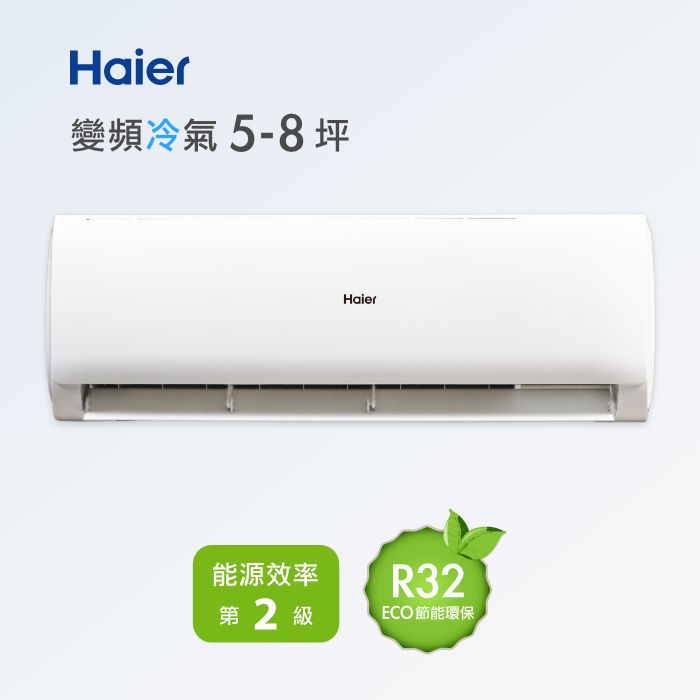 5-8坪 R32 變頻分離式冷專<br>HAC-T48CA / HAS-T48CA
