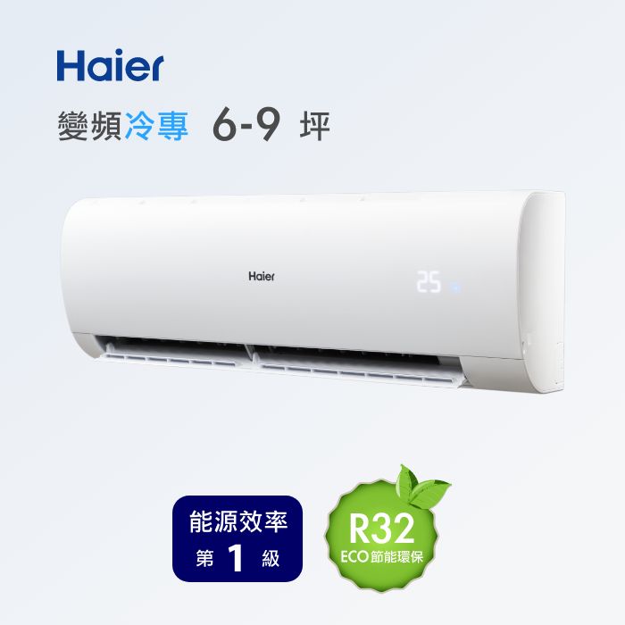 6-9坪 R32 變頻分離式冷專<br>HAC-P55CB / HAS-P55CB
