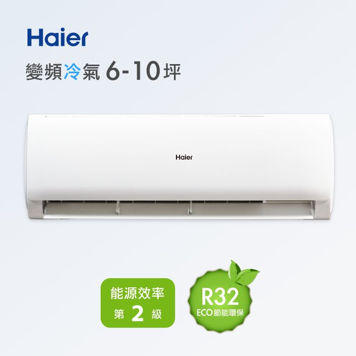 6-9坪 R32 變頻分離式冷專<br>HAC-T55CA / HAS-T55CA