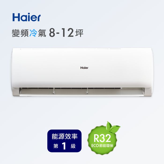 8-12坪 R32  變頻分離式冷專<br>HAC-T72CA / HAS-T72CA