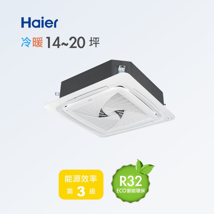 14~20坪 嵌入式四方吹 HAC-P100HA / HAF-B100HAU