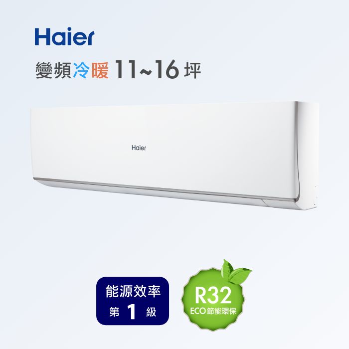 11~16坪 R32 頂級變頻分離式冷暖<br>HAC-Q85HB / HAS-Q85HBU