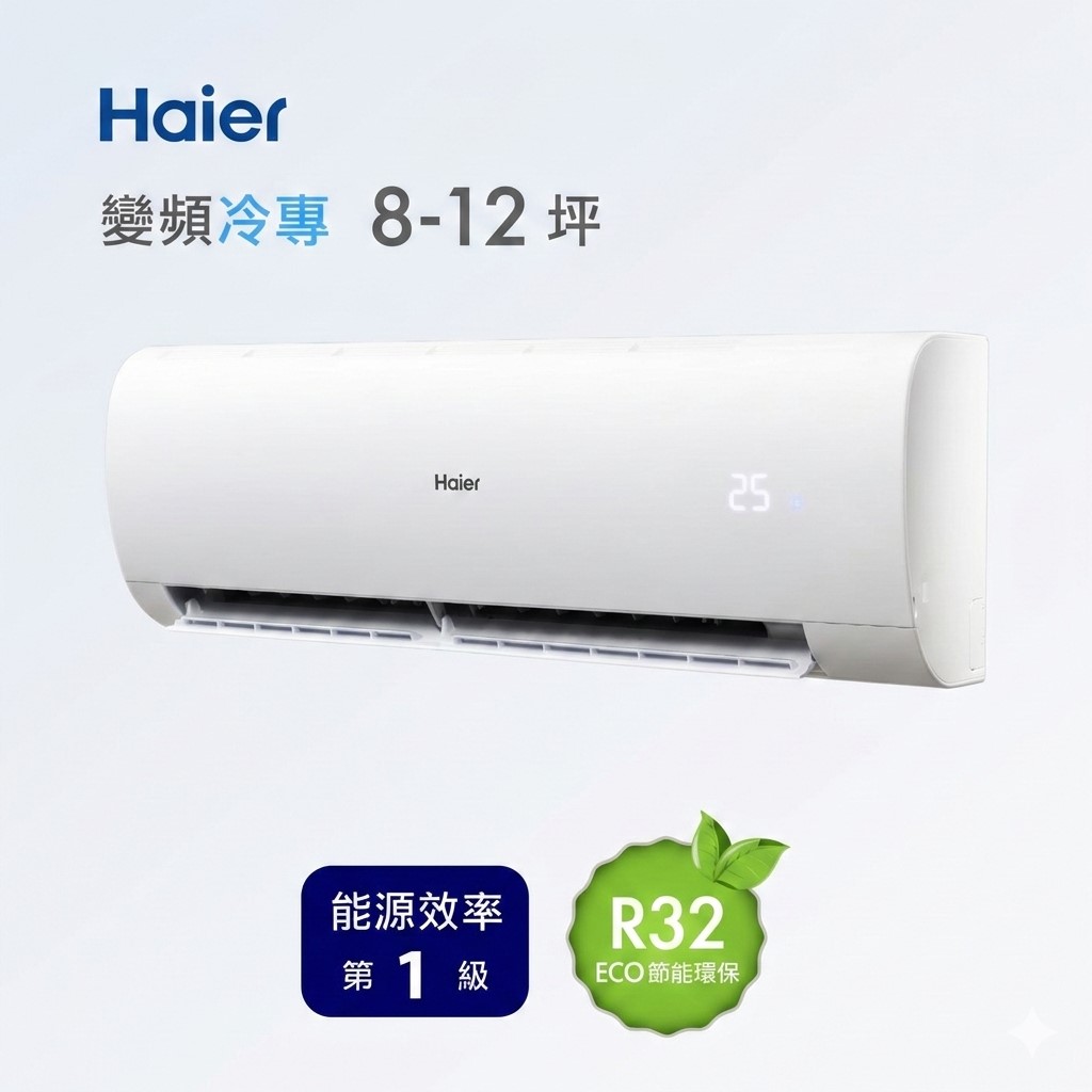 8-12坪 R32 變頻分離式冷專<br>HAC-P72CB / HAS-P72CB